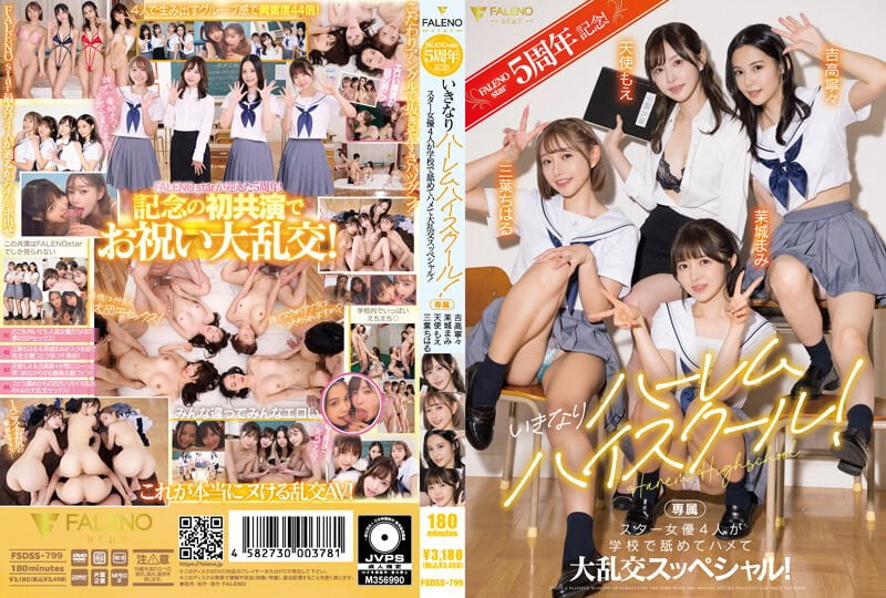 Tiada Masa Paling Indah, Kisah Ngentot Di Sekolah - Moe Amatsuka, Nene Yoshitaka, Chiharu Mitsuha, Mami Mashiro