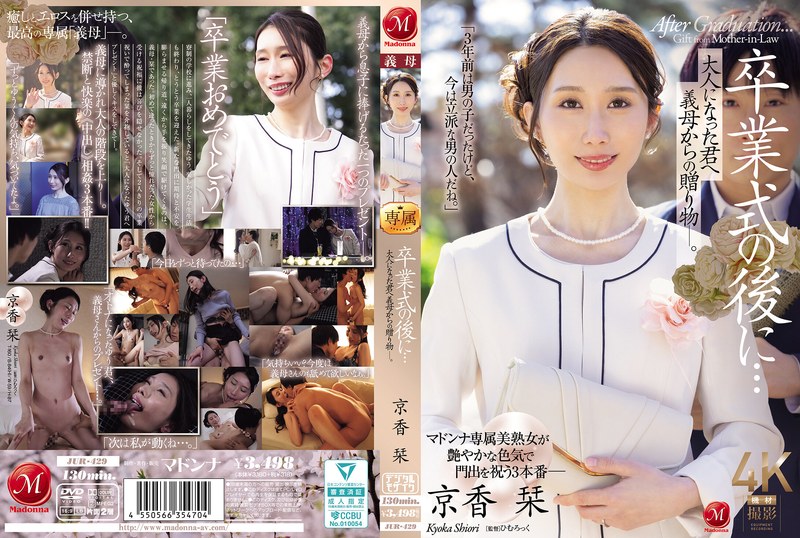 Hadiah Wisuda - Shiori Kyouka
